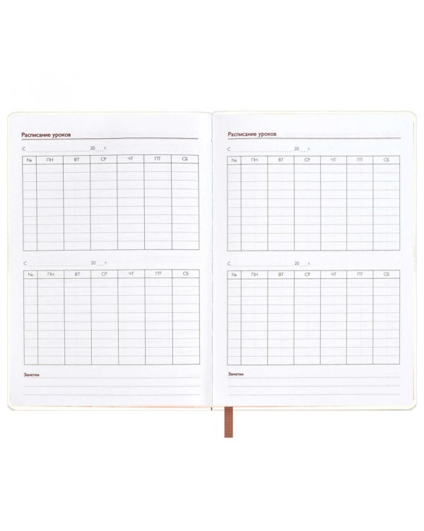 Записная книга учителя Листья, А5, 120 листов