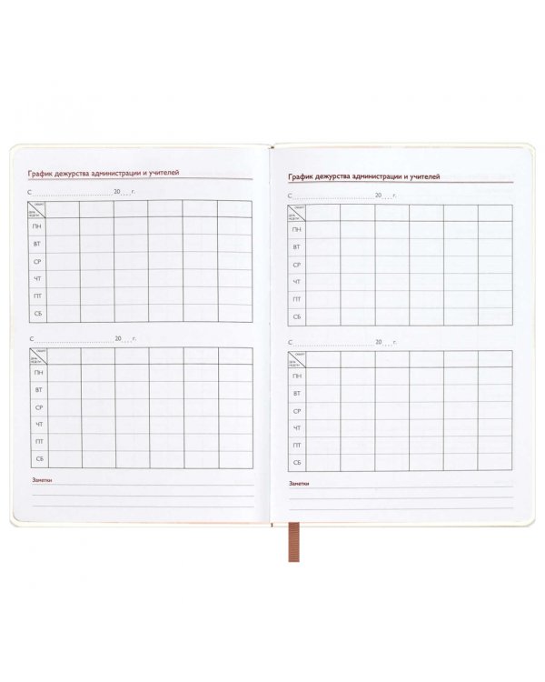 Записная книга учителя Листья, А5, 120 листов