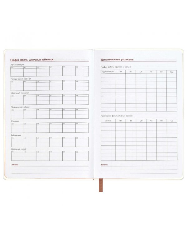 Записная книга учителя Листья, А5, 120 листов