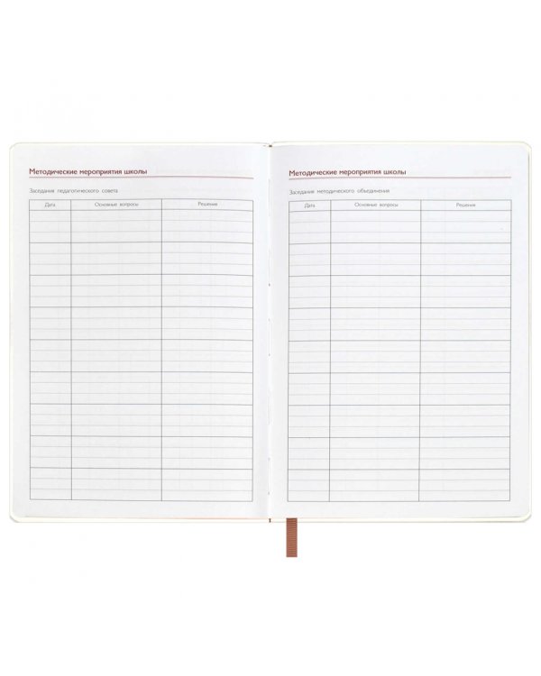 Записная книга учителя Листья, А5, 120 листов