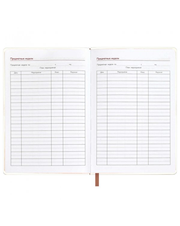 Записная книга учителя Листья, А5, 120 листов