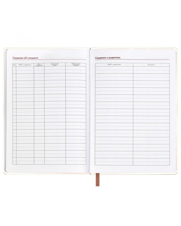 Записная книга учителя Листья, А5, 120 листов