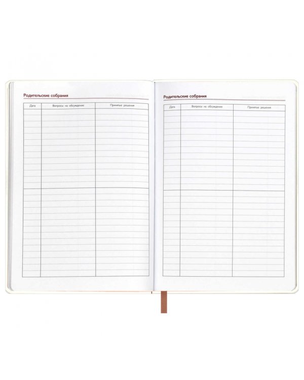 Записная книга учителя Листья, А5, 120 листов