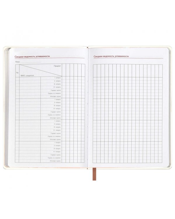 Записная книга учителя Листья, А5, 120 листов