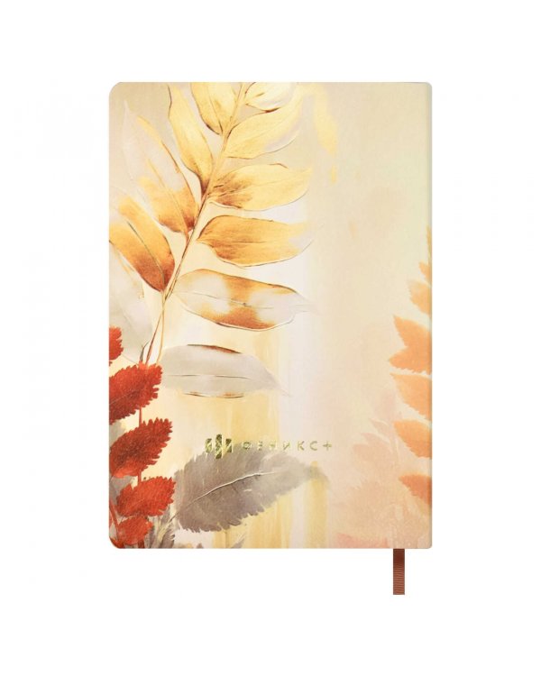 Записная книга учителя Листья, А5, 120 листов