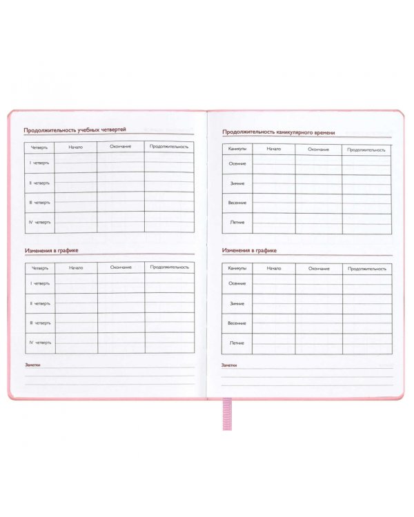 Записная книга учителя Сакура, А5, 120 листов