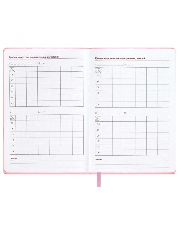 Записная книга учителя Сакура, А5, 120 листов