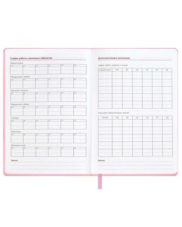 Записная книга учителя Сакура, А5, 120 листов