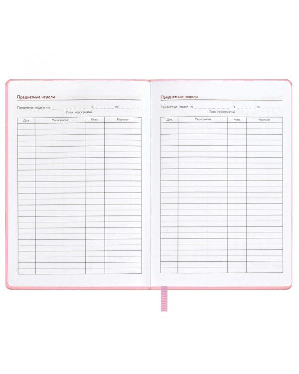 Записная книга учителя Сакура, А5, 120 листов