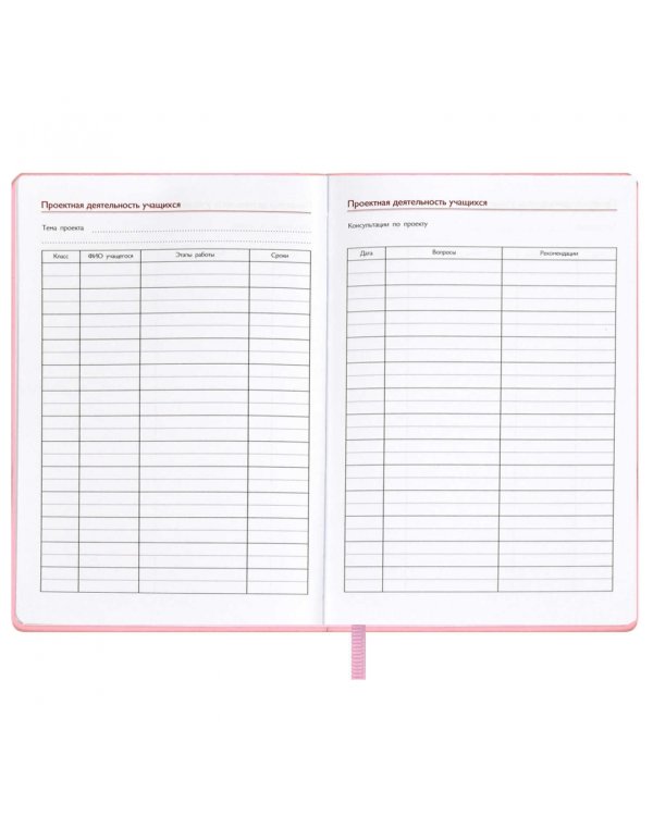 Записная книга учителя Сакура, А5, 120 листов