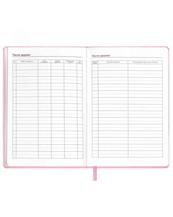 Записная книга учителя Сакура, А5, 120 листов