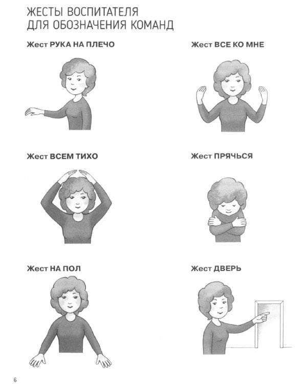 Детям о безопасности. 32 сценария занятий. Методическое пособие для педагогов ДОО