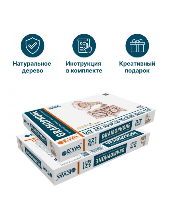 Конструктор деревянный 3D Граммофон