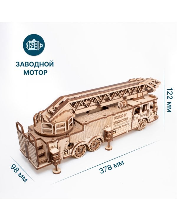 Сборная модель деревянная 3D Пожарная машина с лестницей