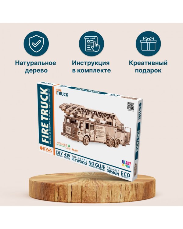 Сборная модель деревянная 3D Пожарная машина с лестницей