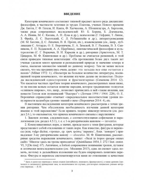 Лингвокультурологические основы интерпретации текста