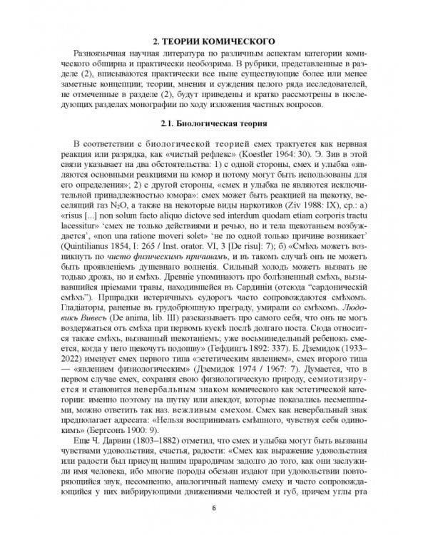 Лингвокультурологические основы интерпретации текста