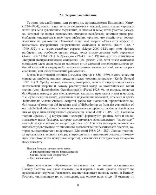 Лингвокультурологические основы интерпретации текста