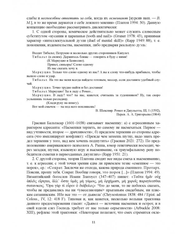 Лингвокультурологические основы интерпретации текста