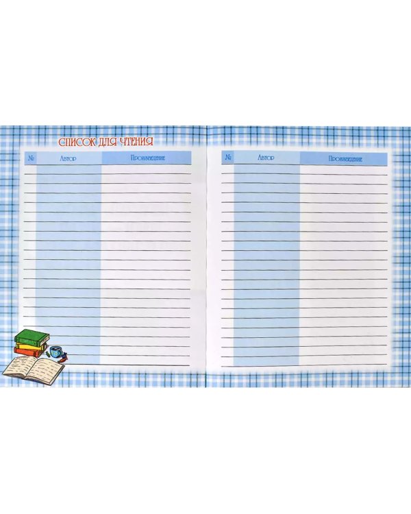 Читательский дневник Смешной корги