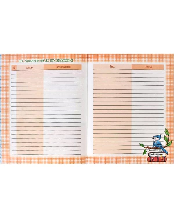 Читательский дневник Смешной корги