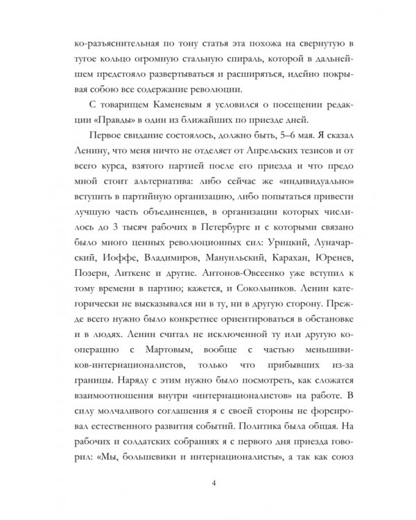 Вокруг Октября