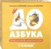 ДОазбука. Комплект из 42 карточек + методическое пособие. Для развития речи детей с 10 месяцев