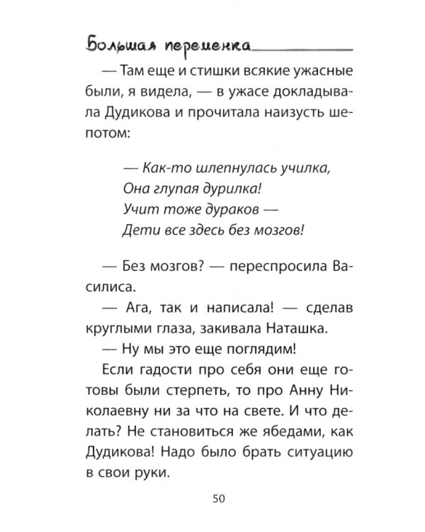 Уроки могут подождать. Приколы каждый день