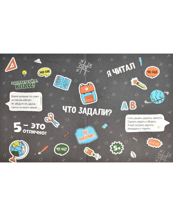 Дневник школьный для 1-4 классов Место знаний