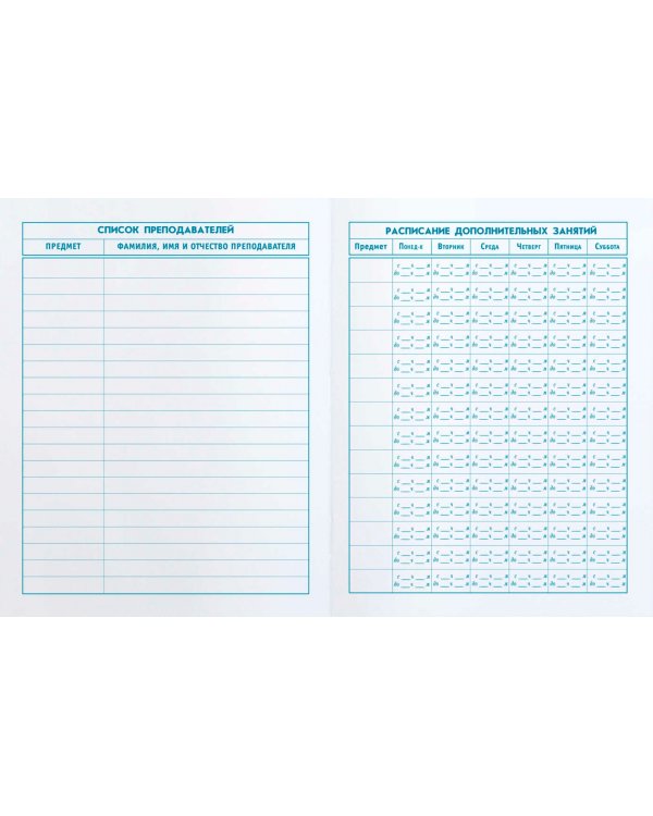 Дневник школьный для 1-4 классов Место знаний