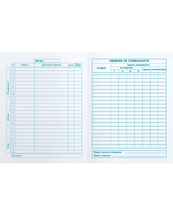 Дневник школьный для 1-4 классов Место знаний