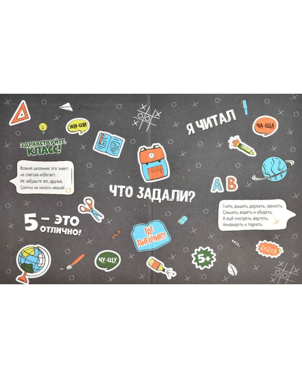 Дневник школьный для 1-4 классов Синие чернила