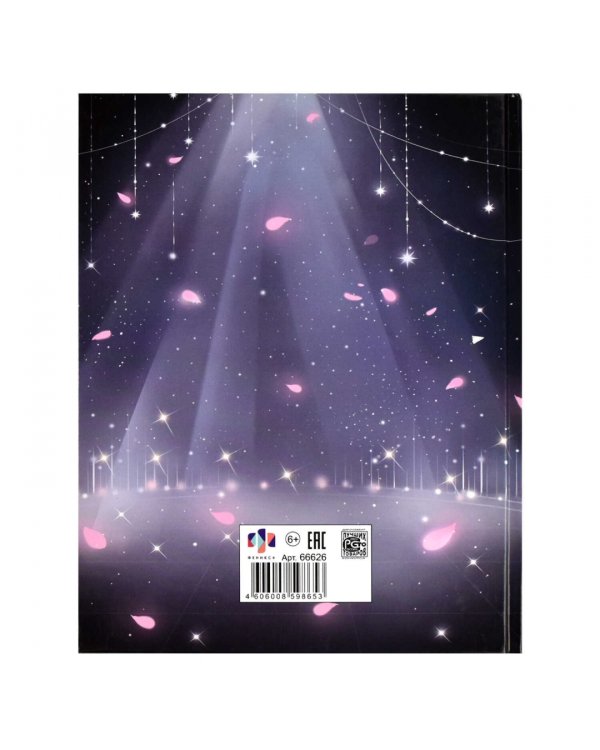 Дневник школьный для 1-4 классов Балерина