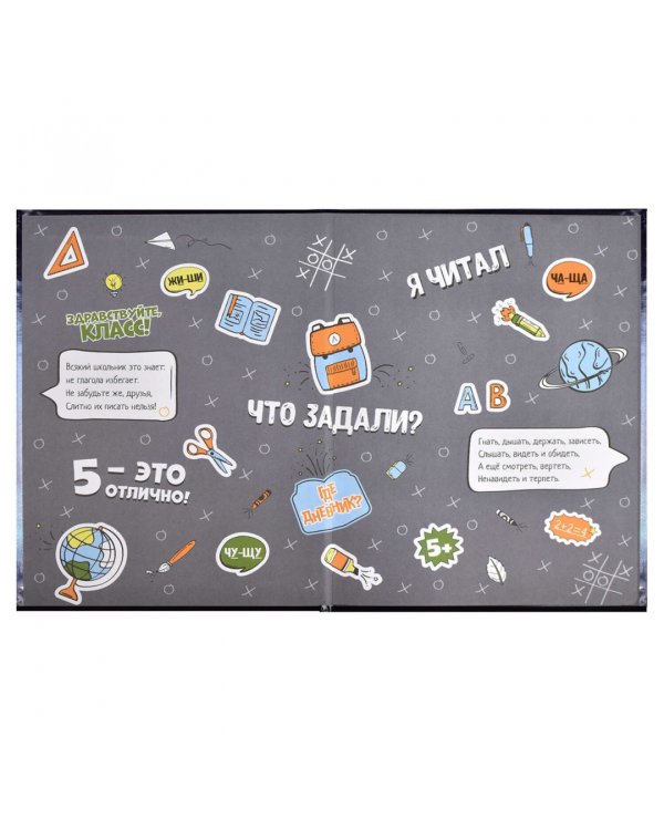 Дневник школьный для 1-4 классов Кот