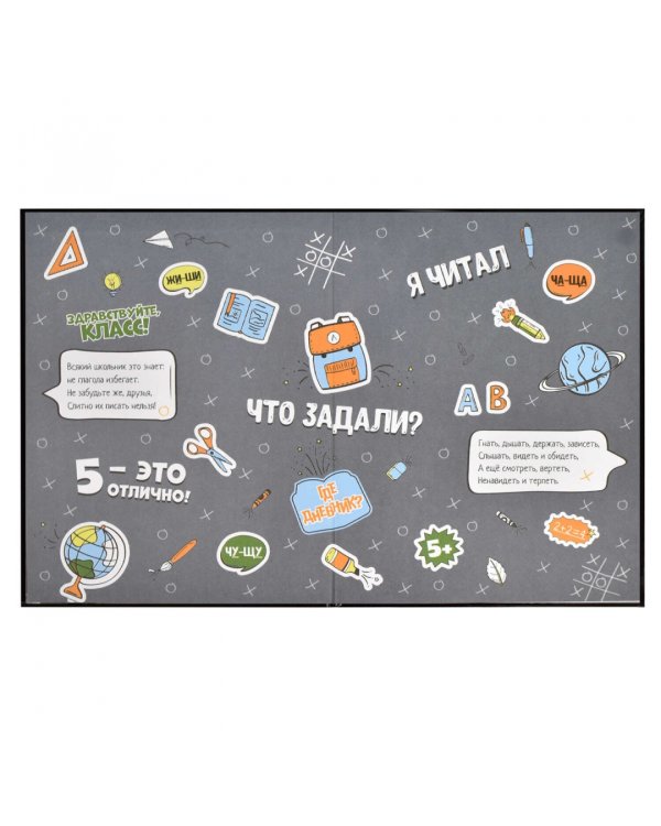 Дневник школьный для 1-4 классов Глаз дракона