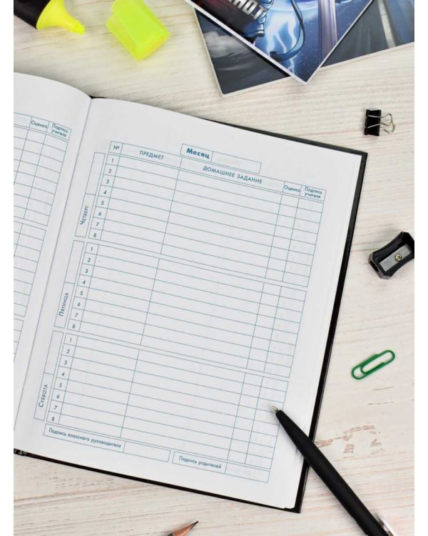 Дневник школьный для 1-4 классов Глаз дракона