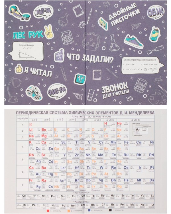 Дневник школьный для 5-11 классов Фразы с характером