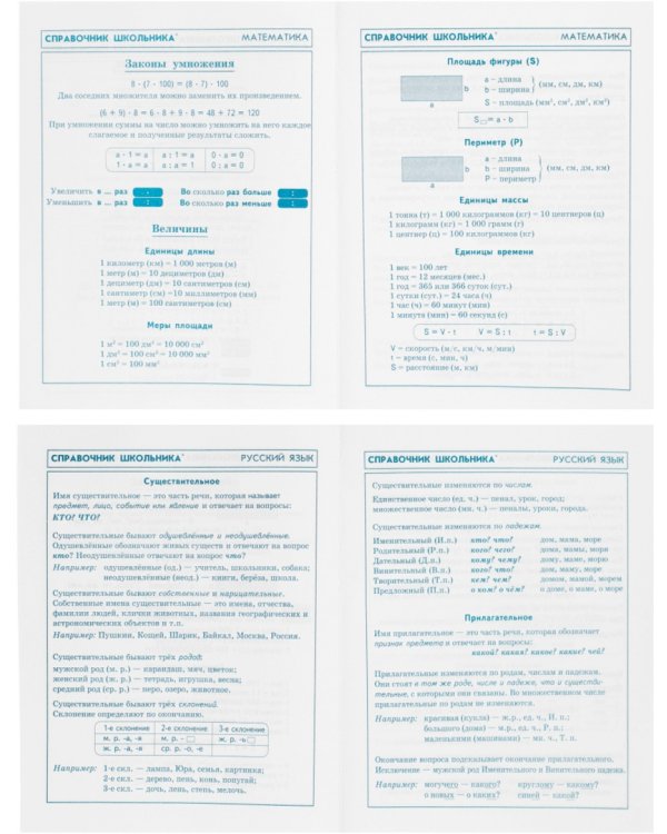 Дневник школьный для 5-11 классов Фразы с характером