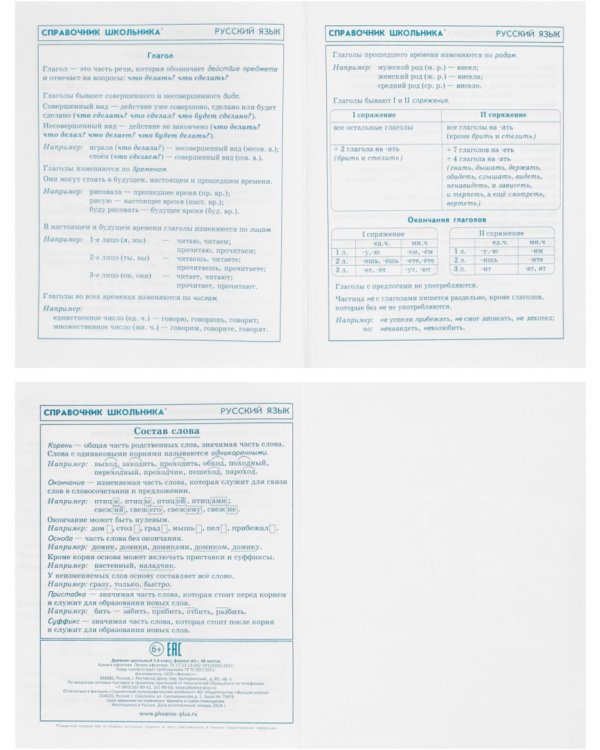 Дневник школьный для 5-11 классов Фразы с характером