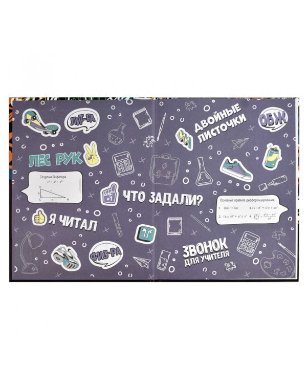 Дневник школьный для 5-11 классов Тэги