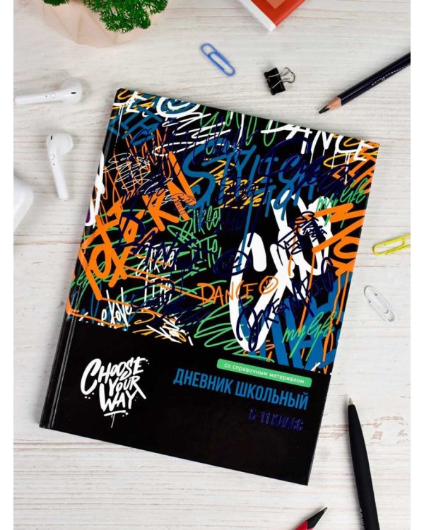 Дневник школьный для 5-11 классов Тэги