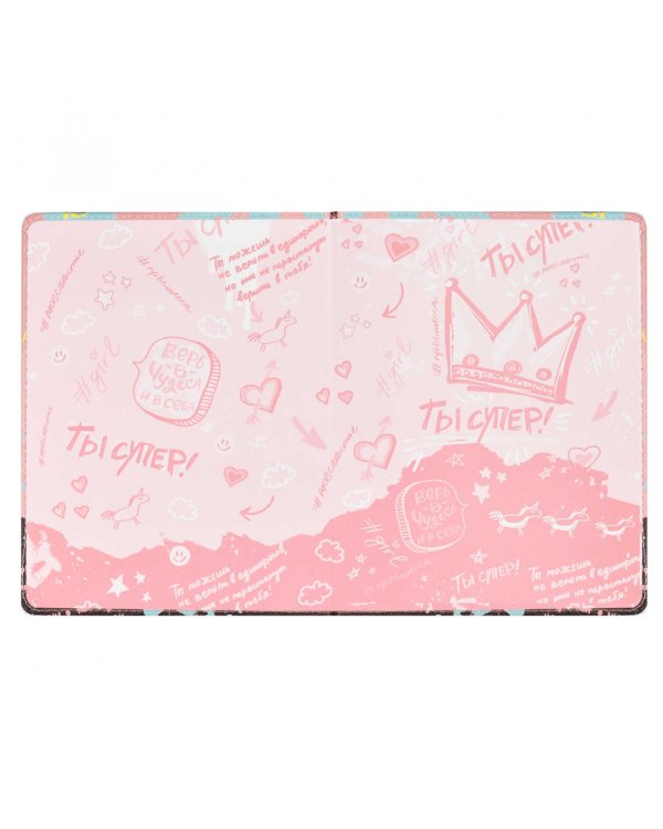 Дневник школьный Ты супер!