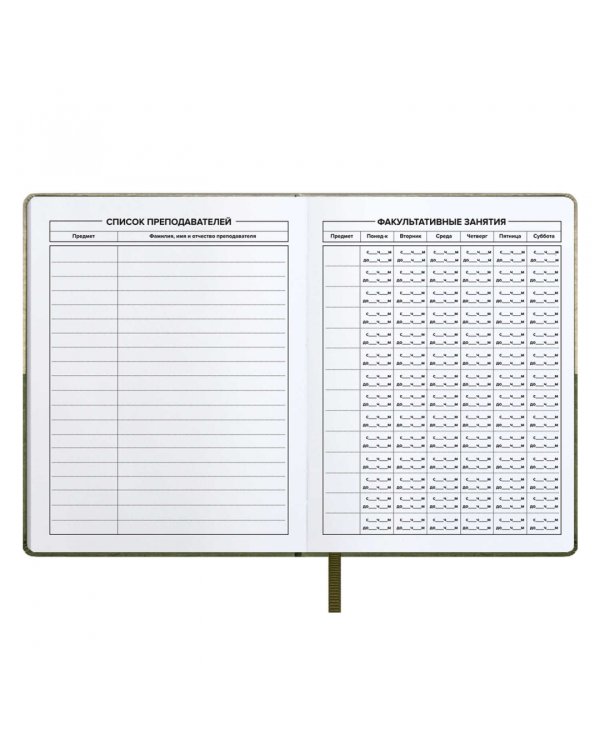 Дневник школьный 50/50 %