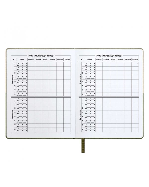 Дневник школьный 50/50 %