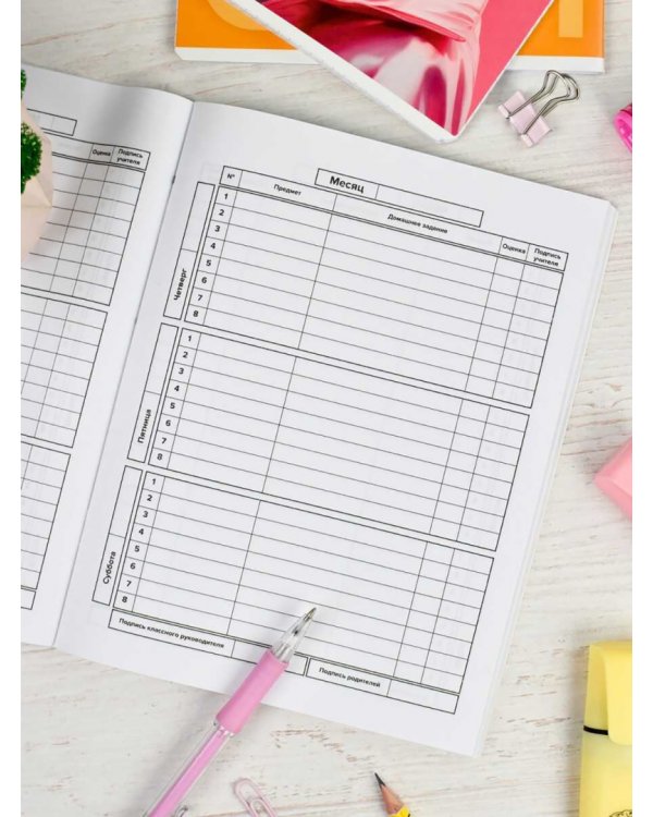 Дневник школьный Милые друзья