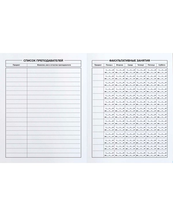 Дневник школьный Сиреневый