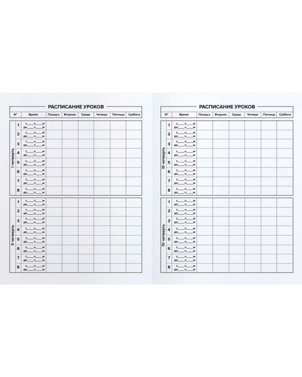 Дневник школьный Сиреневый