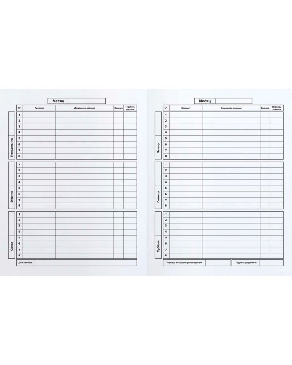 Дневник школьный Сиреневый