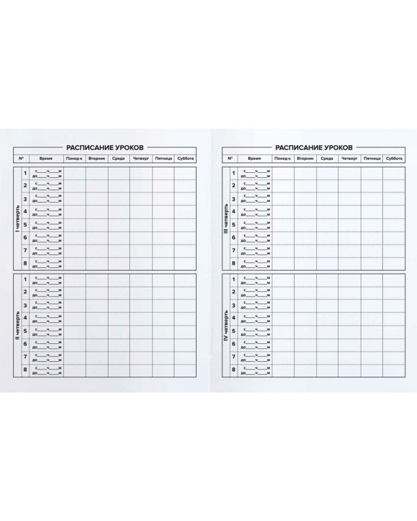 Дневник школьный Персиково-бежевый