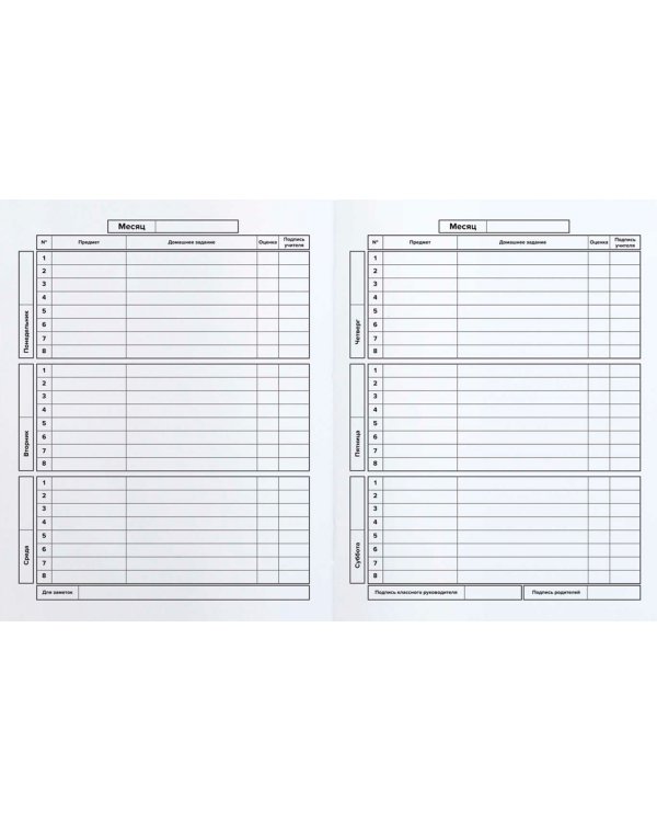 Дневник школьный Персиково-бежевый